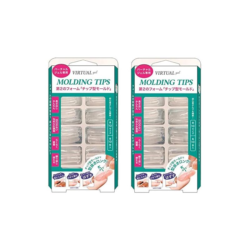 ビューティーワールド バーチャルジェルチップ型モールド 2個セット 4,700円