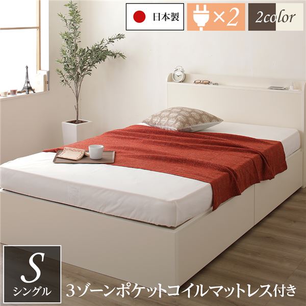 [お客様組み立て]薄型宮付き 頑丈ボックス収納 ベッド シングル アイボリー 3ゾーンポケットコイルマットレス付き 引き出し2杯 日本製