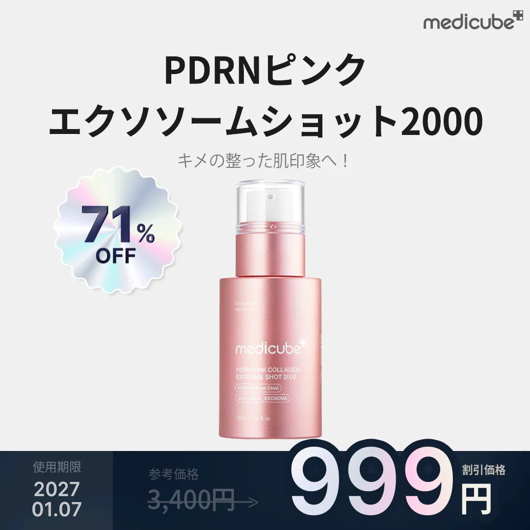 Qoo10] メディキューブ 【最大77%OFF】クリアランスセール : キット