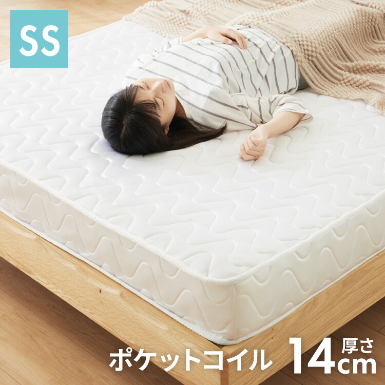 ポケットコイル マットレス セミシングル 厚さ14cm 圧縮梱包 コンパクト ホワイト 通気性 ベッド ポケットコイルロールマットレス ポケット コイル スプリング ベッドマット マット 厚み14cm