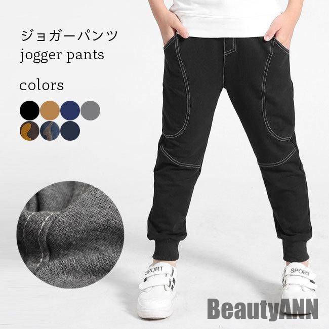 新生活 子供 ジョガーパンツ 男の子 サルエルパンツ スウェットパンツ 春 迷彩柄 男児 コットン 秋 ジャージパンツ ウエストゴム 長ズボン キッズ 秋 春 冬 秋ファッション 冬物 春物 秋物 プ