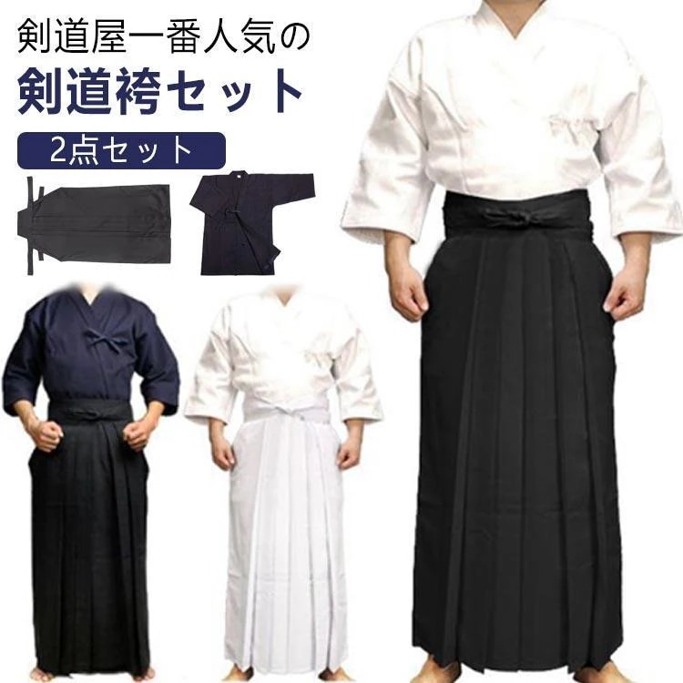 今月の最新モデル 剣道 剣道着 メンズ 剣道着 袴 ジャージ 子供 剣道着＋袴 2点セット セット 上下セット レディース 部活 練習 稽古剣道 剣道着 メンズ 剣道着 袴 ジャージ 子供 剣道着＋