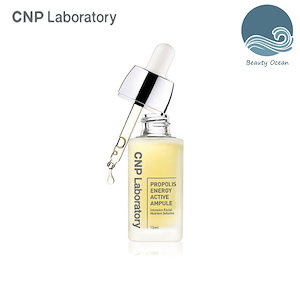 CNP_肌を照らす極光保湿_プロポリスエナジーアンプル35ml