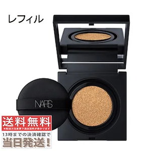 nars クッションファンデ 5878