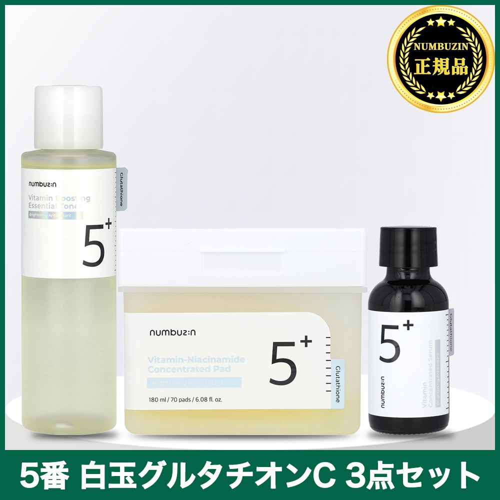 [シミケア3点セット] 5番 白玉グルタチオンC セット(アンプル 30ml + フィルムパッド 70枚+トナー 200ml)