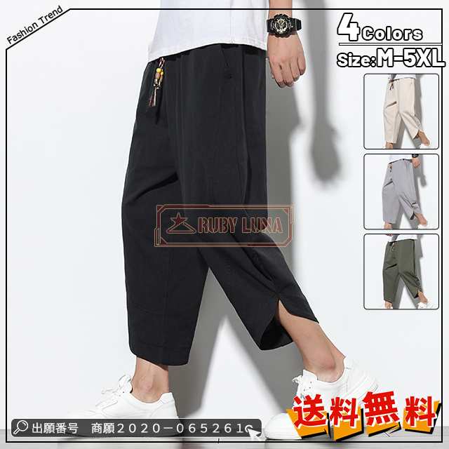 最安挑戦 春新作 送料無料 新作 パンツメンズ リネンパンツ メンズ 無地 サルエルパンツ ワイドパンツ 夏ズボン 涼しいズボン 薄手 綿麻 カジュアル 大きいサイズ ゆったり ウエストゴム 7