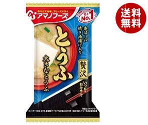 アマノフーズ フリーズドライ いつものおみそ汁贅沢 とうふ 10食＊6箱入