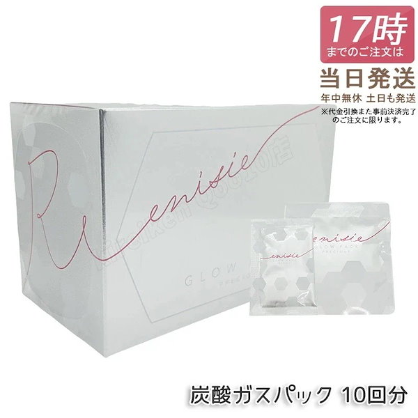 Qoo10] エニシー エニシー グローパック プレシャス 炭酸