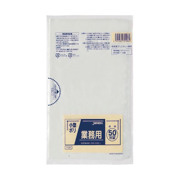 （まとめ）ジャパックス 業務用小型ポリ袋 透明 P-08 1パック（50枚）[x30セット]