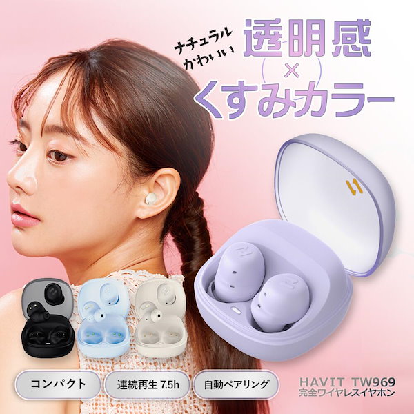 havit イヤホン 販売 片耳