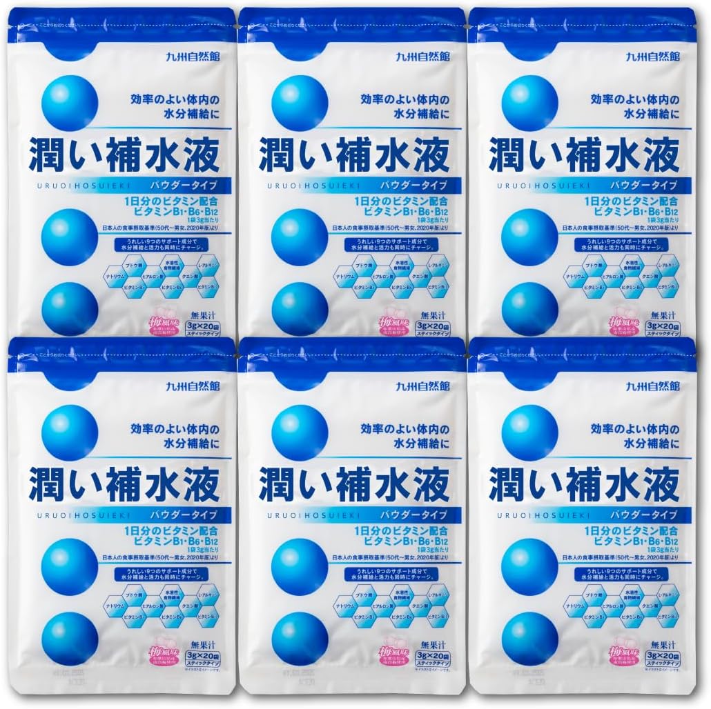 やずやグループ九州自然館 潤い補水液パウダータイプ(袋入)×120袋 梅風味