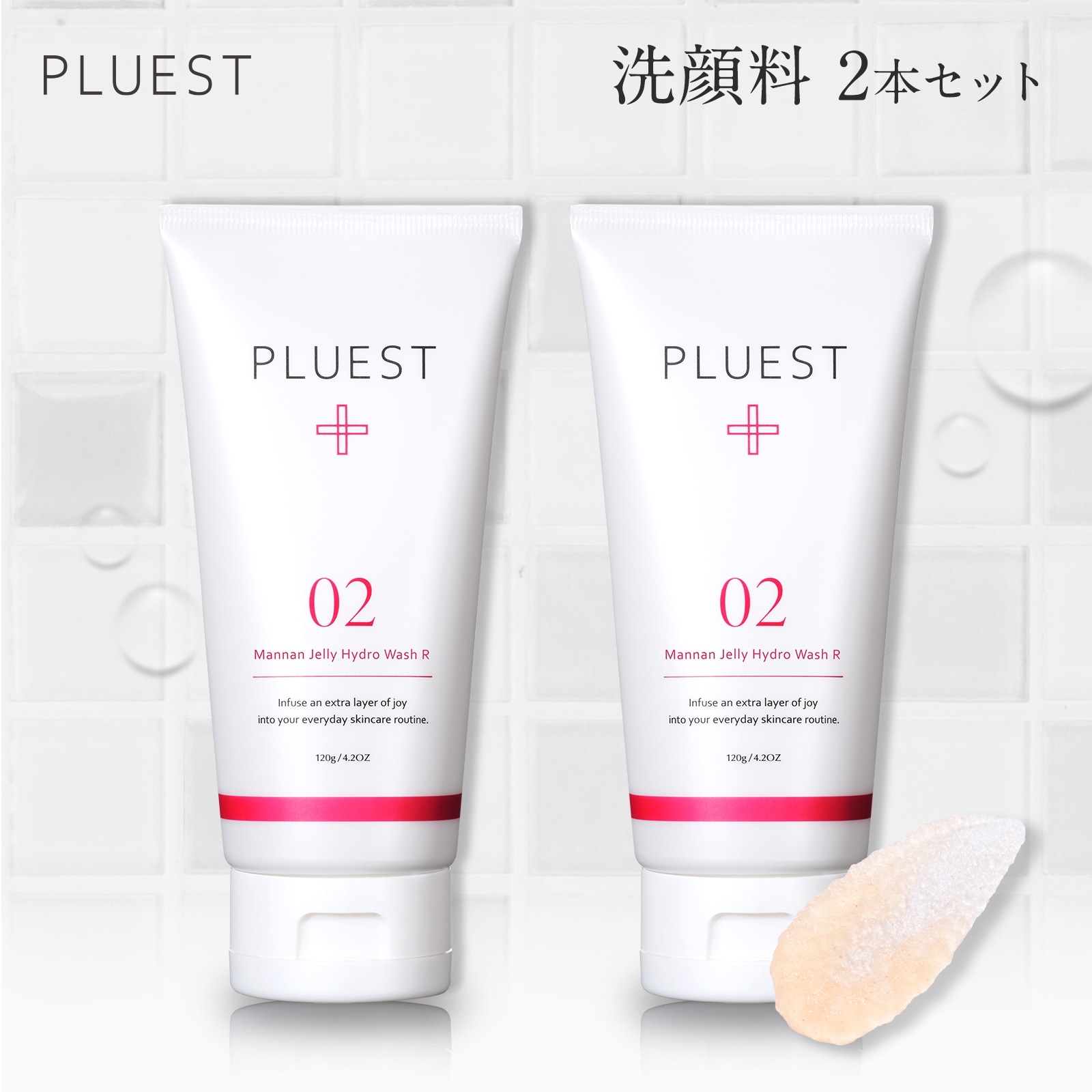 マンナンジェリーハイドロウォッシュ R 2個セット 洗顔 洗顔フォーム 洗顔ジェル ジェル洗顔 毛穴 毛穴洗浄 黒ずみ 鼻 角栓 引き締め 角栓取り ニキビ 洗顔 敏感肌 無添加