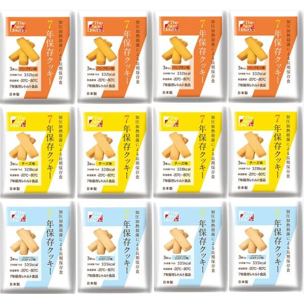 12袋セット(3種各4袋)／ The Next Dekade 非常食 7年 長期保存 防災備蓄 非常用食料 防災 車載 (パンプキン味 チーズ味 ココナッツ味) 耐温度域-20℃～80℃ 4,910円