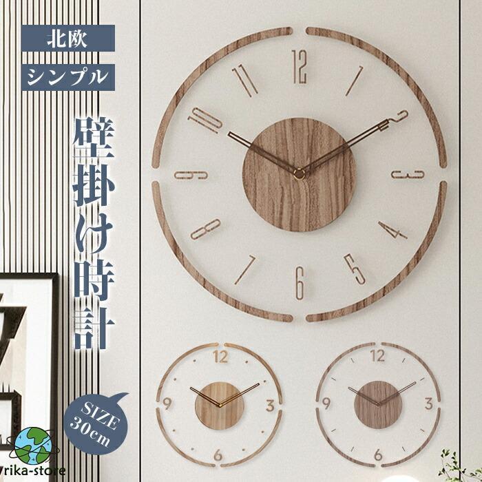 【beifengzh 0 ng】新作限定壁掛け時計 時計 おしゃれ 北欧 木製 アクリル 掛時計 壁掛け時計 ウォールクロック インテリア時計 リビング 寝室 静音 木目調 連続秒針 新築祝い大好評 5,985円