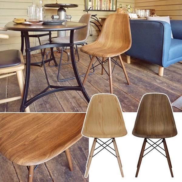 シェルチェア イームズ リプロダクト デザイン イームズチェア ダイニング カフェ風 cafe デザイナーズ 椅子 木目 木製 脚 スチール 北欧 ミッドセンチュリー