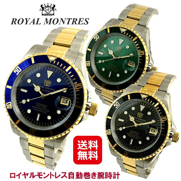 未使用品ROYAL MONTRES/ロイヤルモントレス 自動巻き腕時計 グリーン