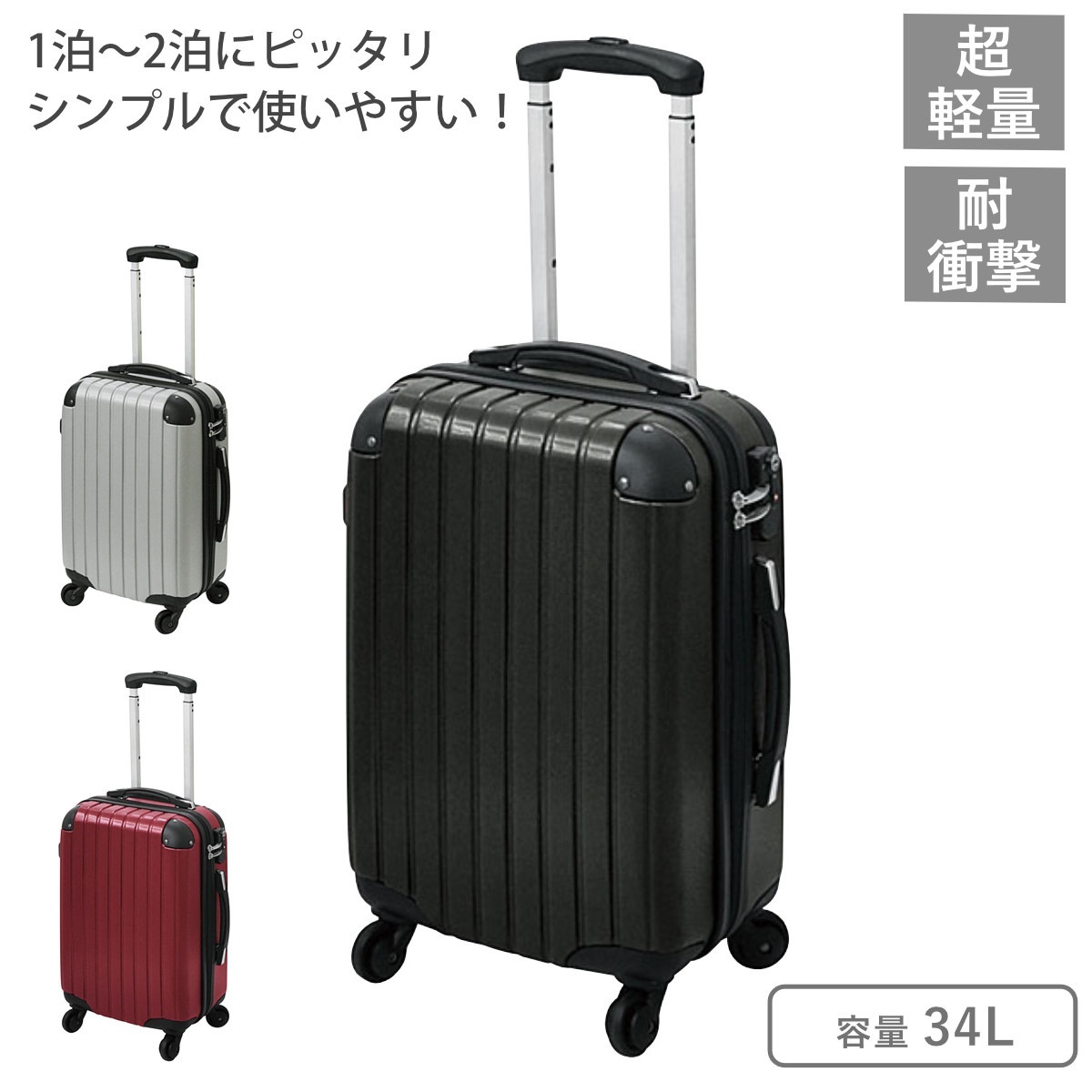 在庫処分特価 キャリーケース 1ー2泊宿泊 34L Sサイズ LEGENDエンボス 軽量 TSAロック スーツケース キャリーバッグ S 小型 1泊 2泊 サイズ ファスナータイプ 国内 国外