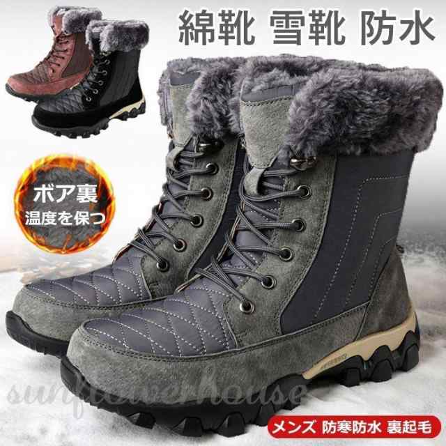 緊急SALE!!!2枚1OO円OFF！ スノーブーツ メンズ 防水 防寒 防滑 裏起毛 ボア メンズ スノーシューズ 雪遊び ロング丈 冬靴 カジュアル 長靴 滑らない アウトドア 冬 ギフト 彼氏