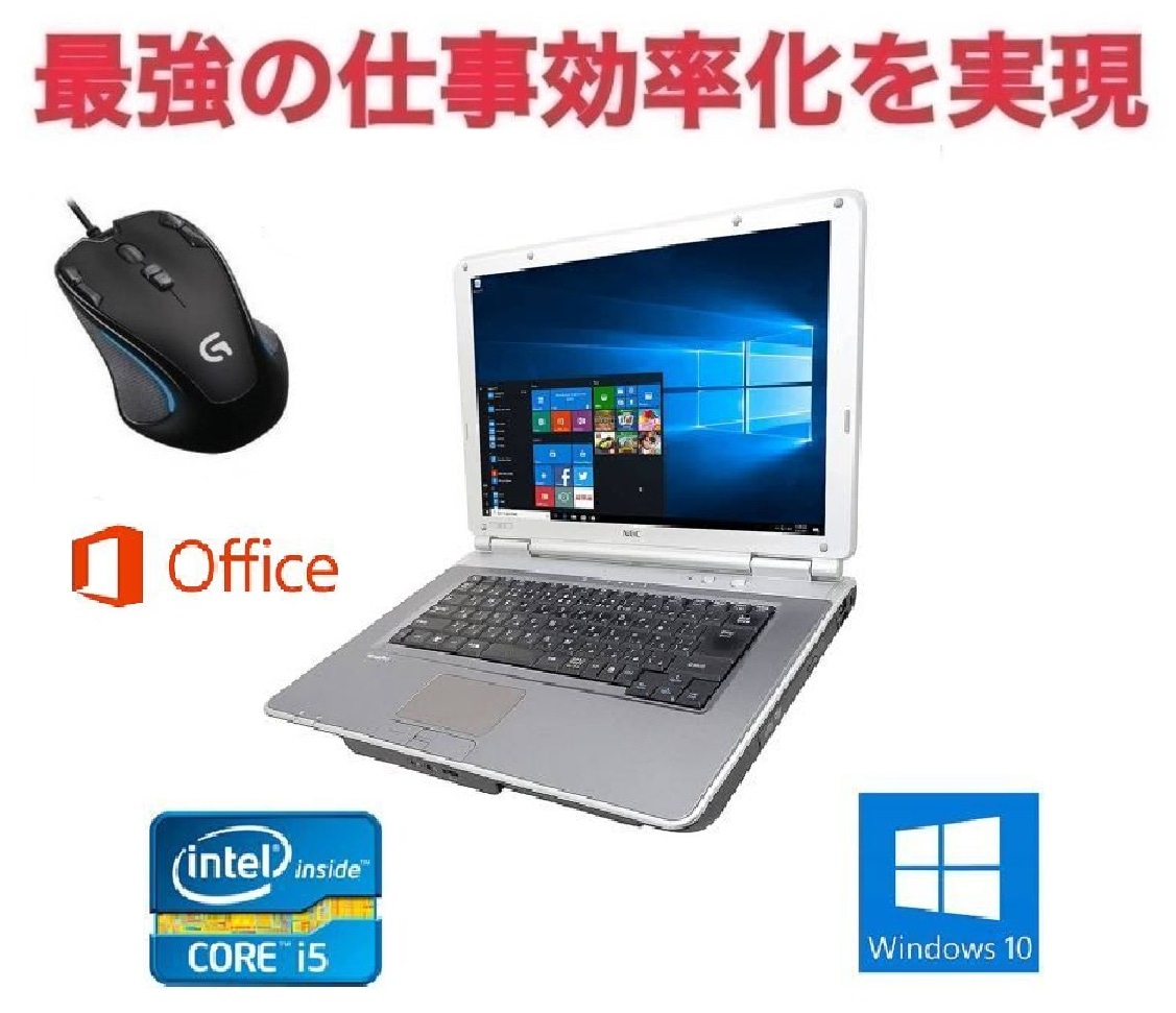 サポート付NEC Vシリーズ PC Windows10 新品SSD:512GB 新品メモリー:4GB