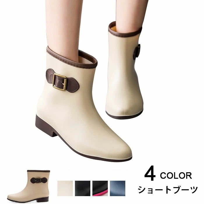 【急速出荷】レインブーツ ショートブーツ レディース 女性用 防水ブーツ レインシューズ 靴 雨靴 長靴 長くつ 雨具 レイングッズ 美脚 軽量 蒸れない 雪 防水 防滑 撥水 3cmヒール 滑りにく