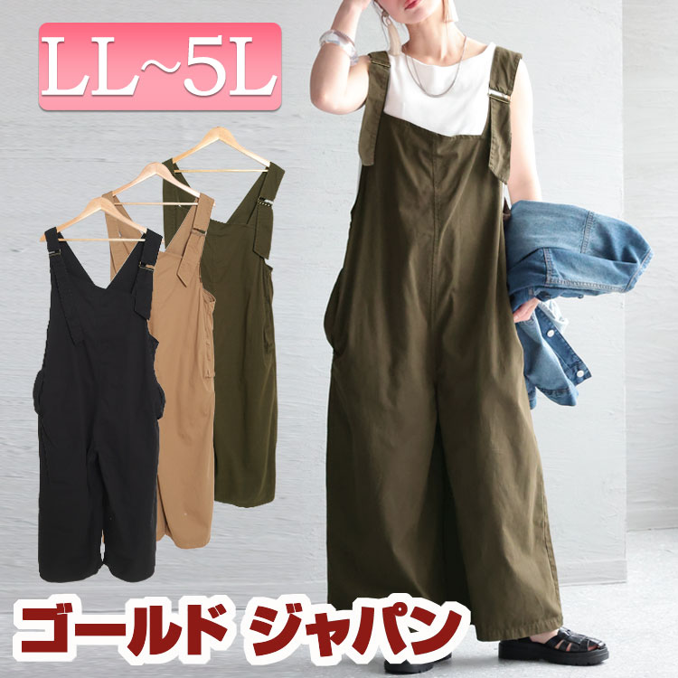 大きいサイズ レディース オールインワン サロペット アシメサスペンダーサロペットパンツ サロペ つなぎ オーバーオール パンツ ワイド ロング アシメ 変形 ポケット 肩紐調節 春新作 春服 夏服