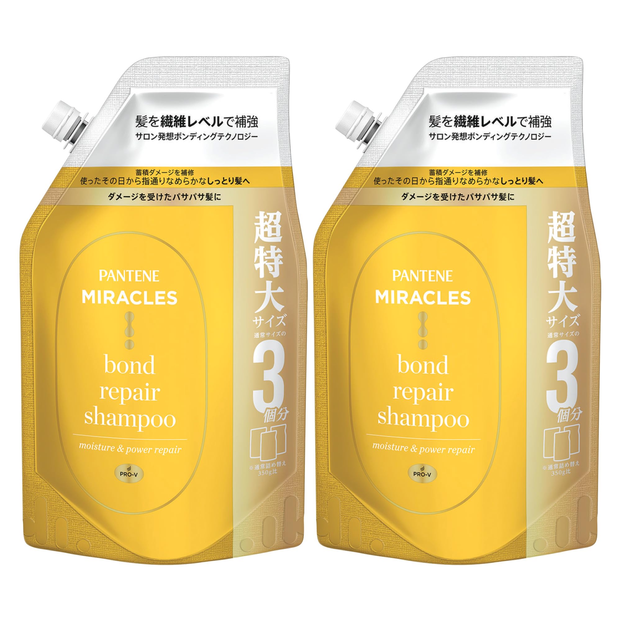 パンテーンミラクルズ モイスチャー