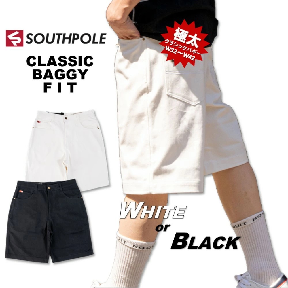 SOUTHPOLE カラーショーツ ブラック ホワイト バギーパンツ ビッグ ワイド 3242インチ 太い ルーズ ゆったり ダボパン 大きいサイズ 定番 おしゃれ ヒップホップ 90年代ストリー