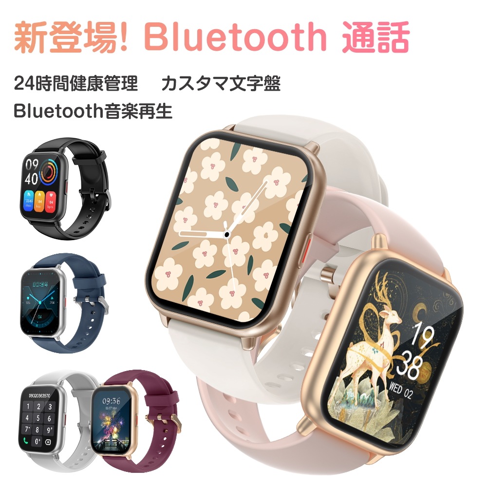【人気モデル】スマートウォッチ 通話機能 血中酸素 腕時計 レディース メンズ 心拍 睡眠 歩数 着信通知 文字盤自由設定 音楽制御 携帯を探す 日本語 iPhone対応 Android対応