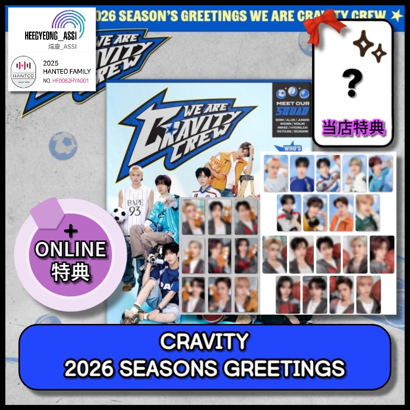 [当店特典] [ONLINE 特典] CRAVITY 2026 SEASONS GREETINGS 公式特典 2026 カレンダー/ シーグリ