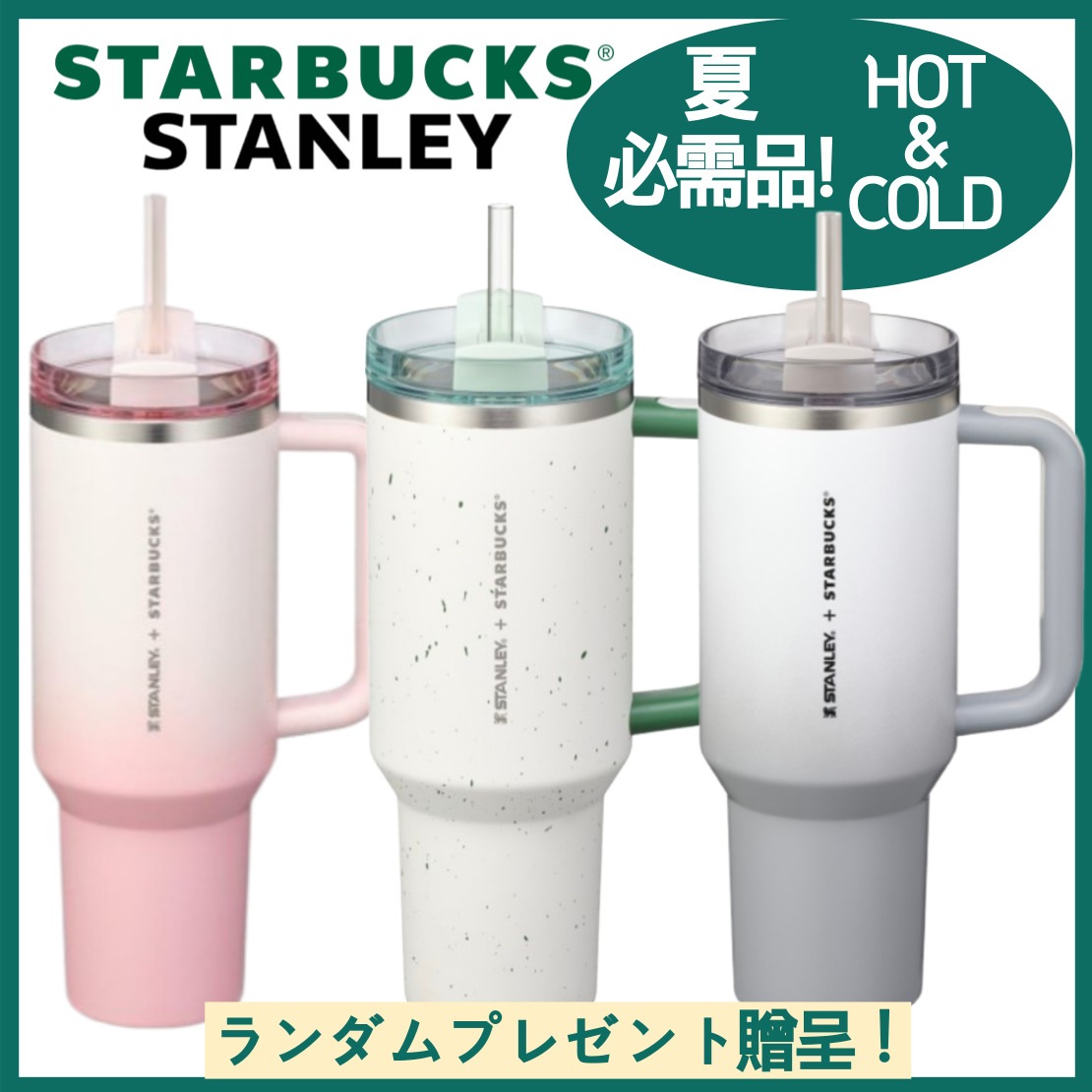 [大容量] SS スタンレー ケンチャー タンブラー 1183ml (ピンク/グレー/グリーン) トレンドのマストハブ アイテム