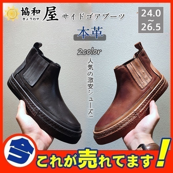 【人気爆売れ】牛革 ショートブーツ メンズ サイドゴアブーツ エンジニア 紳士靴 ワークブーツ 秋冬 チェルシー おしゃれ 幅広 暖かい かっこいい カジュアル
