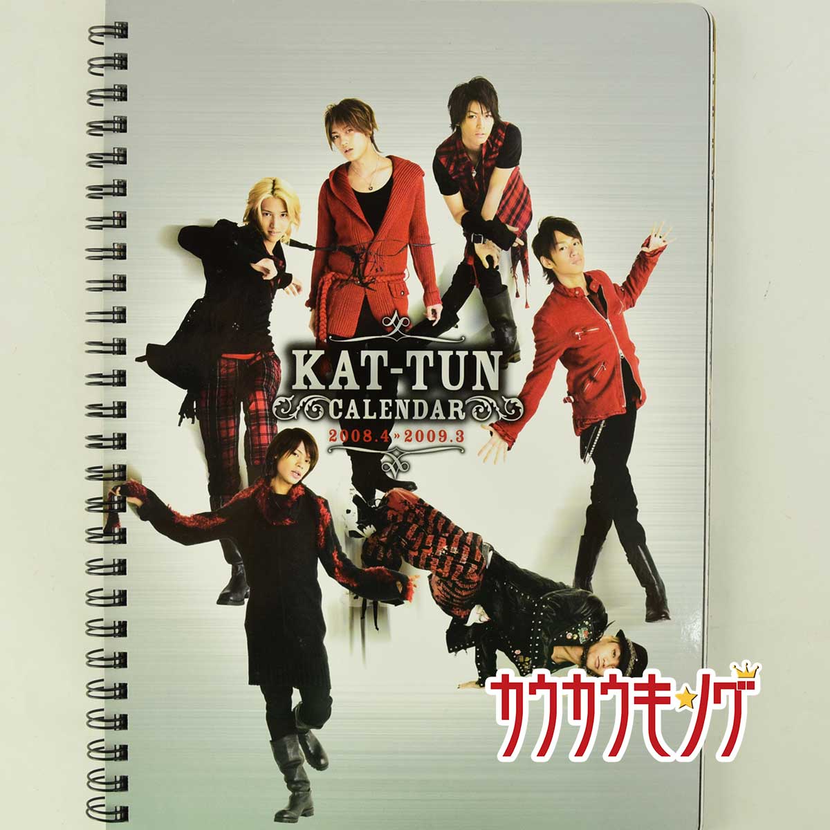 KAT-TUN - KAT-TUN　ｶﾚﾝﾀﾞｰ　まとめ売り KAT-TUN カレンダー まとめ売り