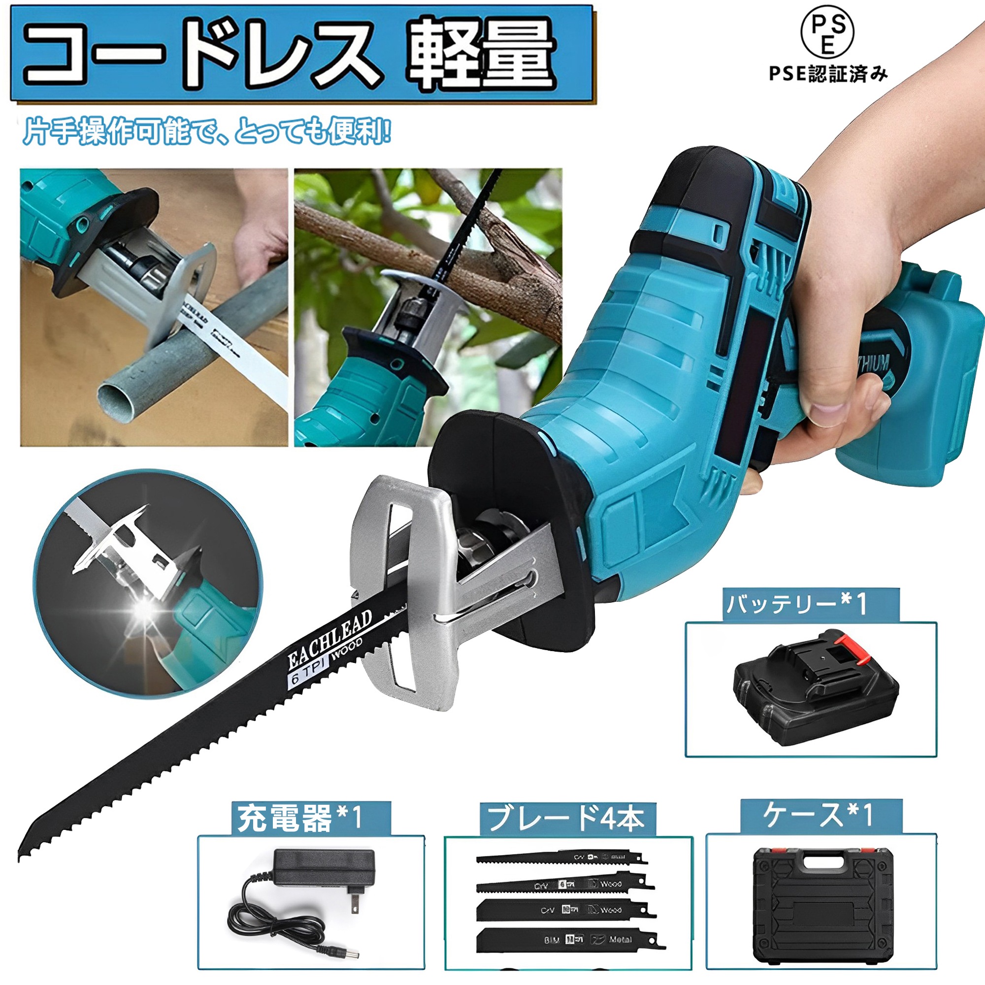 美規 レシプロソー 充電式 電動のこぎり 充電式チェーンソー 電動ノコギリ 強力 片手 軽量 小型 無段変速 金工 木工 竹切り 家庭用 庭木 切断 電動レシプロソー 充電式のこぎり バッテリー付き