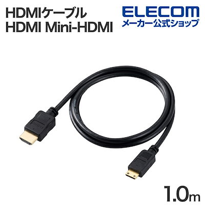 他サイト： エレコム HDMIケーブル ハイスピード HDMI ケーブル HDMI1.4 イーサネット対応 スリム mini 1.0m ブラック ECDH-HD14EMS10Bの商品画像
