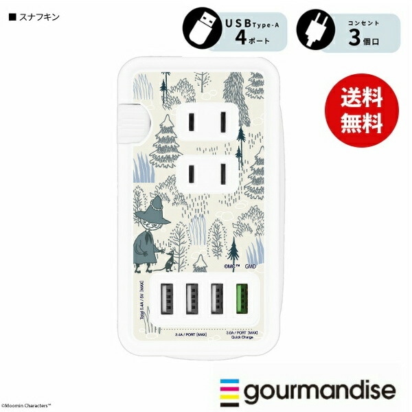ムーミン ACタップ Type-C USBポート付き フォトフレーム MMN-147C スナフキン 電源タップ コンセント スマートフォン スマホ ACアダプタ AC充電器 ACプラグ