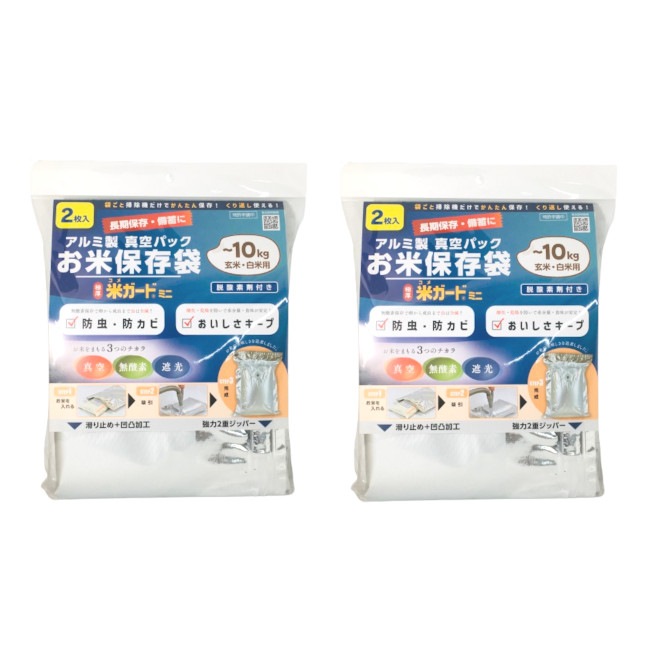 極厚 米ガード ミニ 10kg用 2枚入 2個セット / 環境技研 お米 米 白米 保存袋 10kg 袋のまま 保存 乾燥防止 酸化防止 防水 遮光 備蓄用 防虫 防カビ まとめ買い /