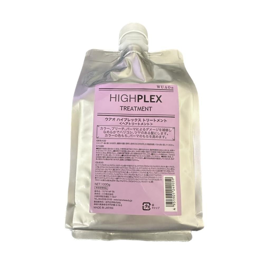 WUAO ウアオ ハイプレックス トリートメント 1000g