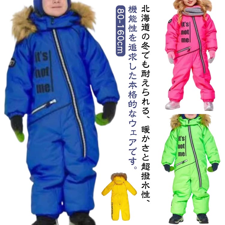新品入荷 男の子 ジャンプスーツ スノーボードウェア 冬 スキーウェア スノーボードウェア つなぎ キッズ スキーウェア 雪遊び ジュニア スキーウェア 超撥水 女の子 つなぎ ワンピース 撥水 防寒