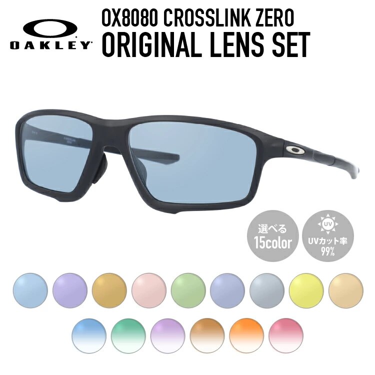 愛用 クロスリンクゼロ 眼鏡 メガネフレーム Oakley オークリー Ox8080 0758 オリ 58 眼鏡 Build Standishsmiles Com