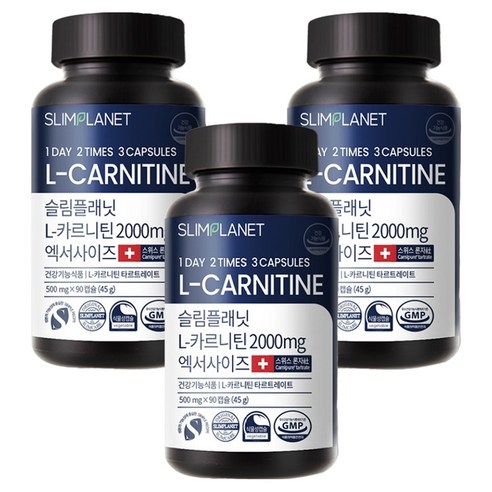 [1+1+1] スリムプラネット L-カルニチン2000mg ダイエットサプリ 90カプセル