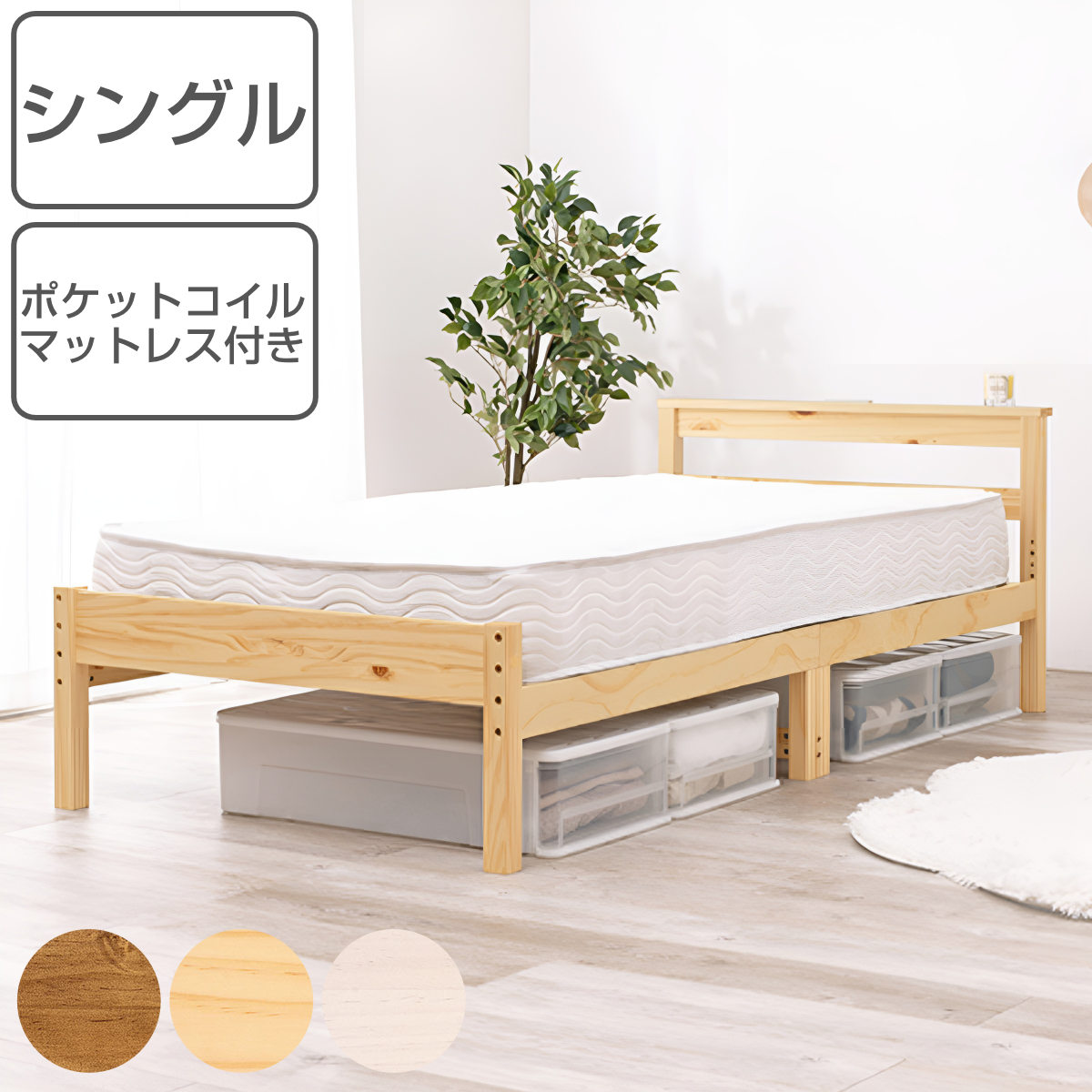 セミダブルミドルベッド 約幅120.5×奥行225×高さ93cm ナチュラル 組立品〔代引不可〕 セミダブルミドルベッド 約幅120.5奥行225高さ93cm ライトブラウン 組立品