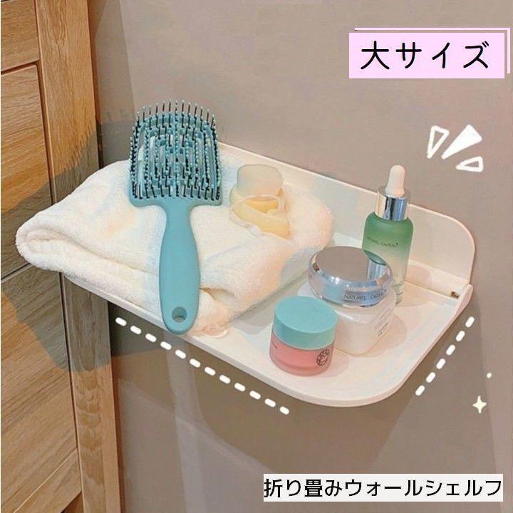 团购8件套ウォールシェルフ 壁掛け収納ラック 折りたたみ棚 インテリア 穴あけ不要 工具不要 折り畳 粘着 整理 洗面所 デスク トイレ キッチン 便利 簡単