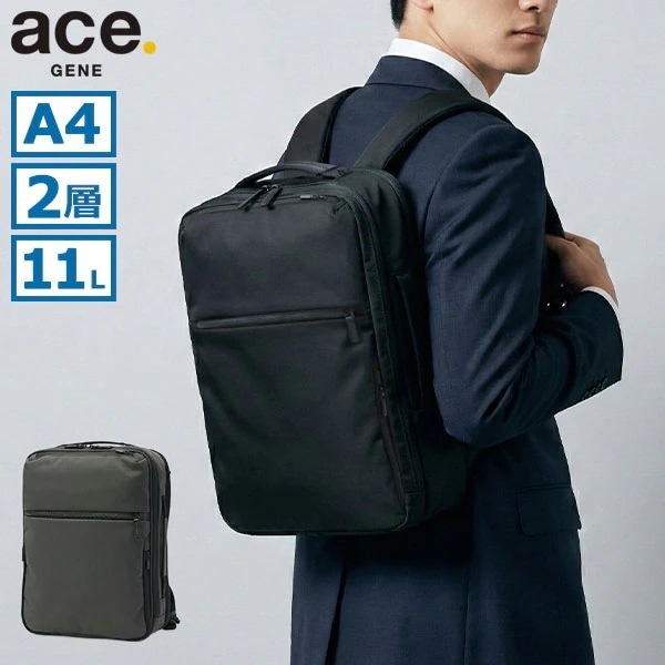 正規品5年保証 ビジネスリュック メンズ ブランド エース ace リュック 通勤 出張 ビジネス A4 11L PC 13.3インチ バッグ 2層 撥水 連結 ガジェタブルCB2 20021