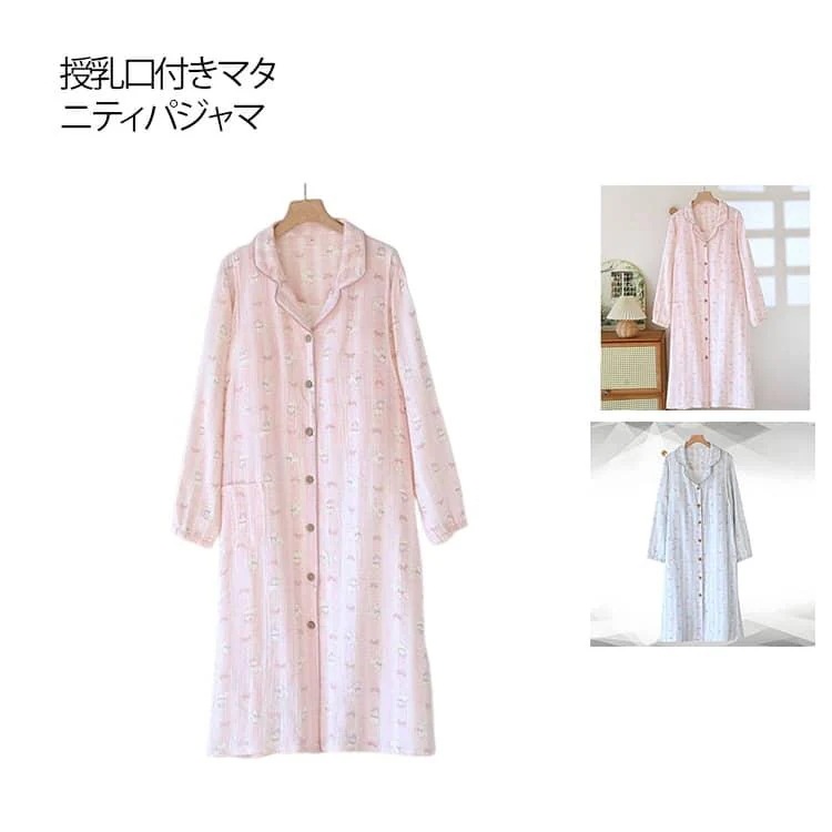 時間限定/上品/2026ガーゼ綿 ルームウェア ロング丈 前開き ワンピース 授乳口付き マタニティパジャマ 長袖 ルームワンピース パジャマ 花柄 産前
