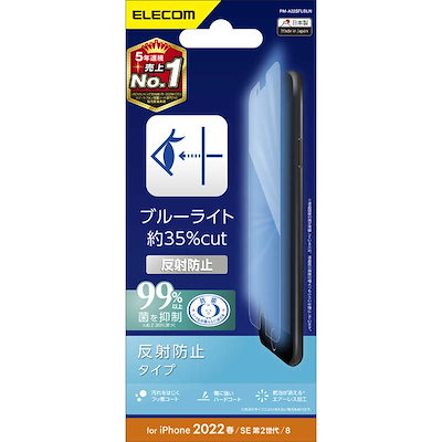 他サイト： エレコム PM-A22SFLBLN クリア iPhone SE (第2世代/第3世代)の商品画像