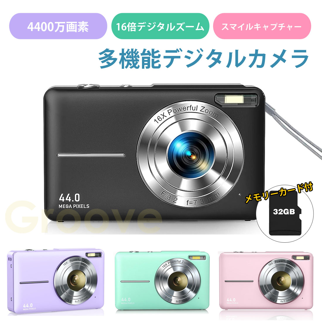 デジタルカメラ デジカメ コンパクト HDカメラ 1080P 4400万画素 手ブレ補正 軽量 携帯便利 2.4インチIPS画面 32gメモリーカード付属 AKM-234