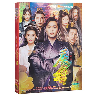 Qoo10] 中国ドラマ DVD 『庆余年』 张若昀