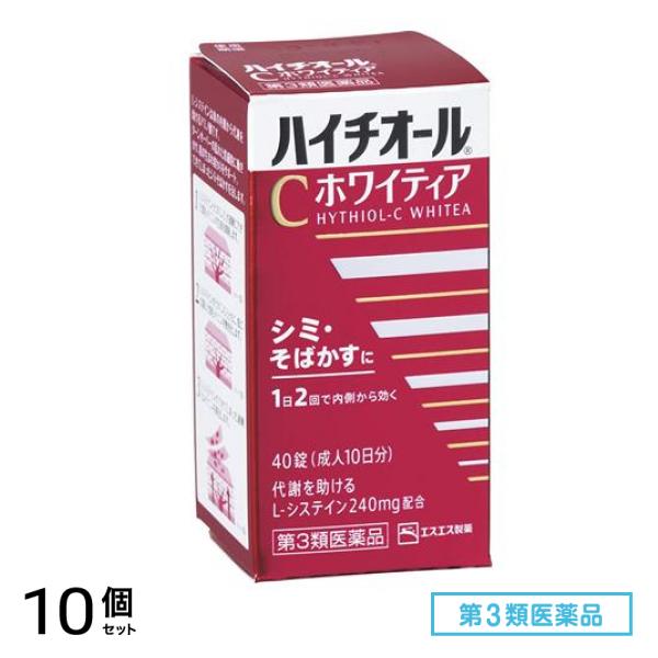 第３類医薬品 ハイチオールCホワイティア 40錠 10個セット