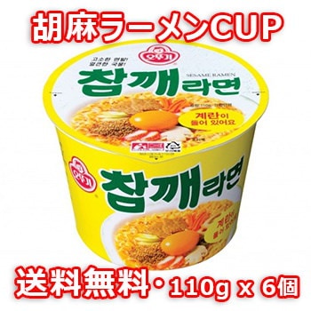 【送料無料】オトッギ チャムケラーメン 大 カップ...のサムネイル