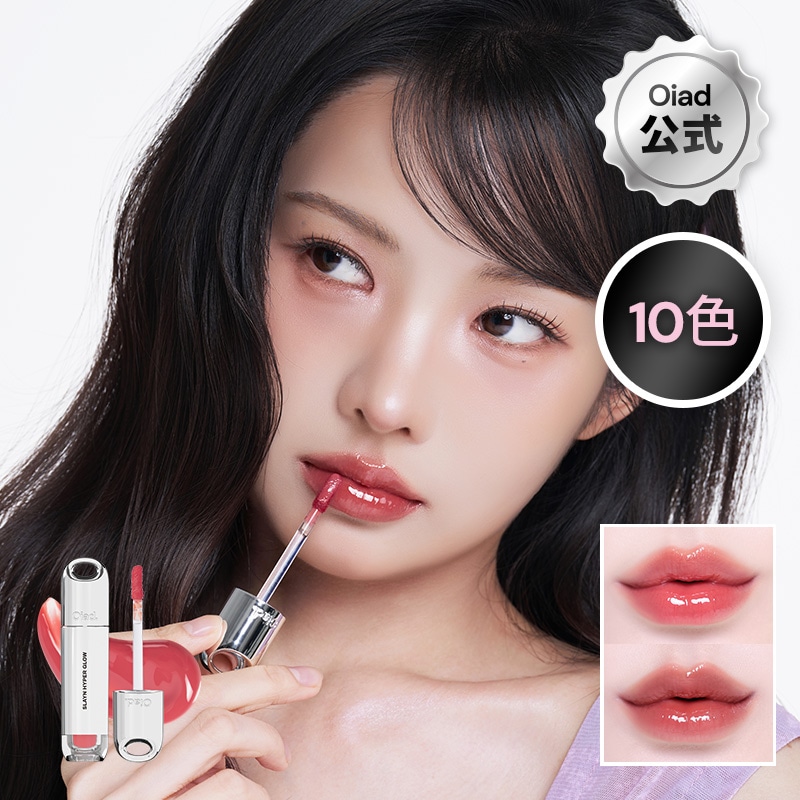 Qoo10] OIAD [NEW/Oiad公式]圧倒的な色持ち× : ポイントメイク